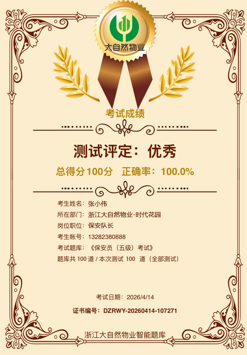电子证书示例